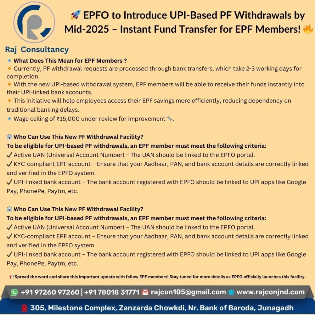 UPI-Based PF Withdrawals by Mid-2025
